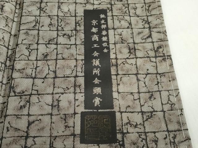平和屋着物●本場縞大島紬　訪問着　横段草花文　堀之内織物謹製　証紙付き　正絹　逸品　未使用　DABG2176ud