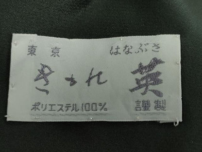 平和屋着物●洗える最高級着物　＜英＞はなぶさ謹製　色無地　鉄色　洗える着物　DABG2179ud