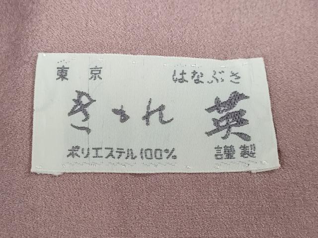 平和屋着物●洗える最高級着物　＜英＞はなぶさ謹製　色無地　胡桃染色　洗える着物　DABG2182ud