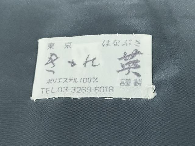 平和屋着物●洗える最高級着物　＜英＞はなぶさ謹製　江戸小紋　角通し　洗える着物　DABG2192ud