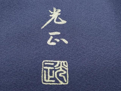 平和屋着物●金彩友禅　卓越技能者・名工・和田光正　訪問着　短冊草花文　金彩　正絹　逸品　DABG2193ud