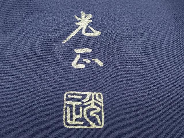 平和屋着物●金彩友禅　卓越技能者・名工・和田光正　訪問着　短冊草花文　金彩　正絹　逸品　DABG2193ud