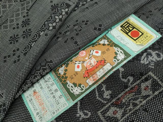 平和屋着物●本場大島紬　7マルキ　抽象文様　友原織物謹製　証紙付き　正絹　逸品　未使用　DABG2198ud