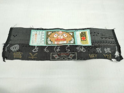 平和屋着物●本場大島紬　7マルキ　抽象文様　友原織物謹製　証紙付き　正絹　逸品　未使用　DABG2198ud