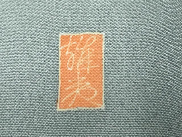 平和屋着物●本加賀友禅作家　岡崎重雄　訪問着　飛鳥枝梅文　暈し染め　正絹　逸品　DABG2223ud