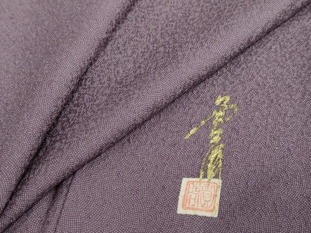 平和屋着物●江戸小紋　作家物　鮫小紋柄　正絹　逸品　未使用　DABG2233ud