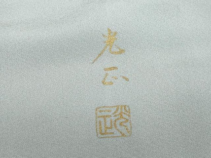 平和屋着物●金彩友禅　卓越技能者・名工・和田光正　訪問着　流水草花文　暈し染め　金銀彩　ロング丈　正絹　逸品　未使用　DABG2259ud