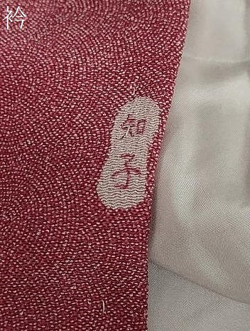 平和屋着物●江戸小紋　作家物　鮫小紋柄　ロング丈　正絹　逸品　未使用　DABG2291ud