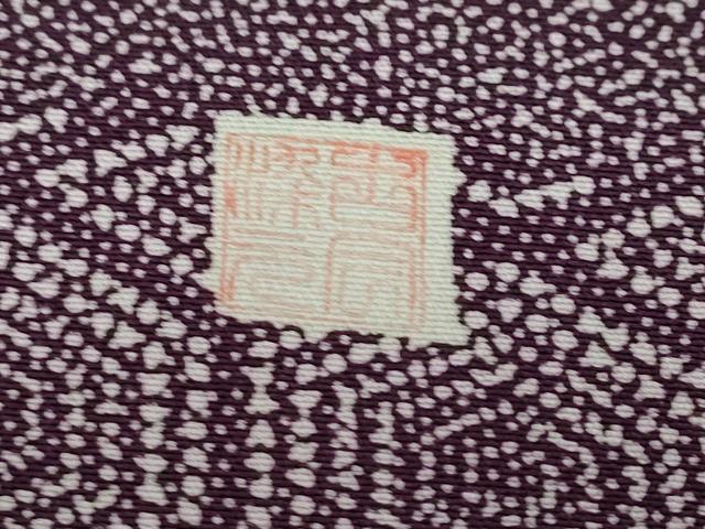 平和屋着物●江戸小紋　訪問着　作家物　雲霞吉祥文　正絹　逸品　DABG2308ud