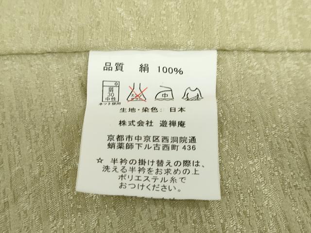 平和屋着物●長襦袢　無双仕立て　若菜色　正絹　逸品　DABG2311ud