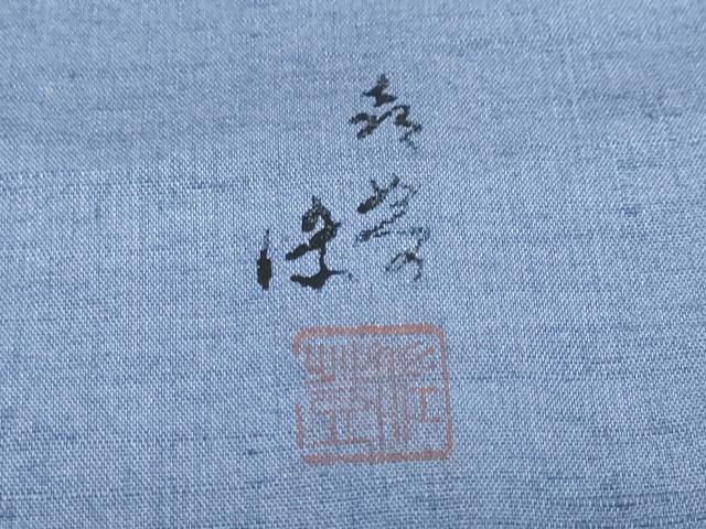 平和屋着物●訪問着　作家物　紬地　草花文　正絹　逸品　DABG2338ud