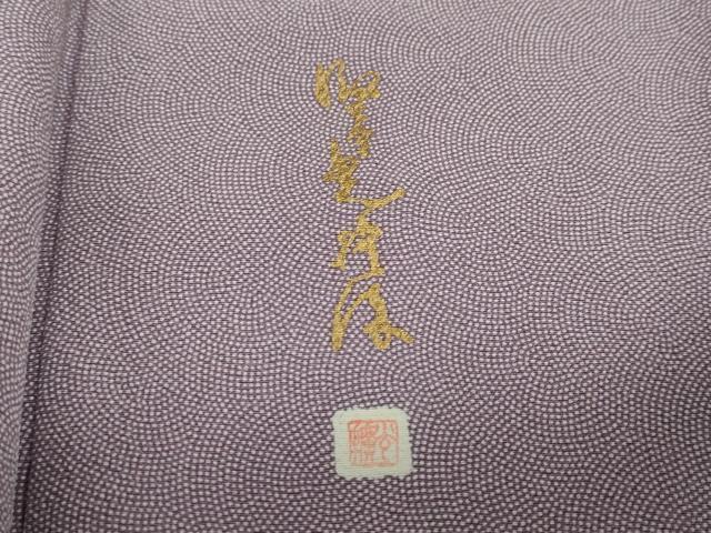 平和屋着物●伝統工芸師　服部光擴　江戸小紋　鮫小紋柄　ロング丈　正絹　逸品　DABG2342ud