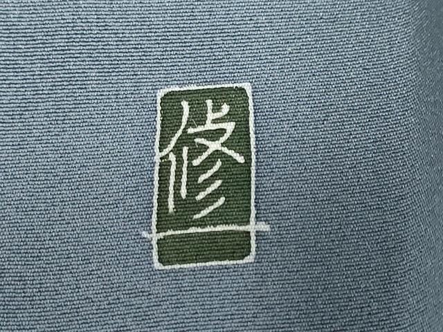 平和屋着物●本加賀友禅作家　金丸修一　訪問着　色紙重ね草花文　反端付き　正絹　逸品　DABG2389ud
