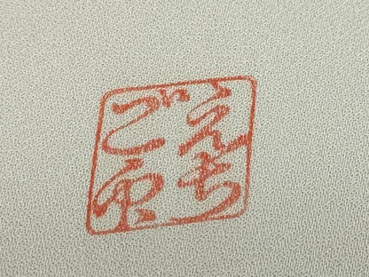 平和屋着物●訪問着　作家物　樹林文　金彩　正絹　逸品　DABG2398ud
