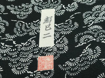 平和屋着物●手差し紅型作家　都巳二　訪問着　風景花蝶文　正絹　逸品　DABG2460ud