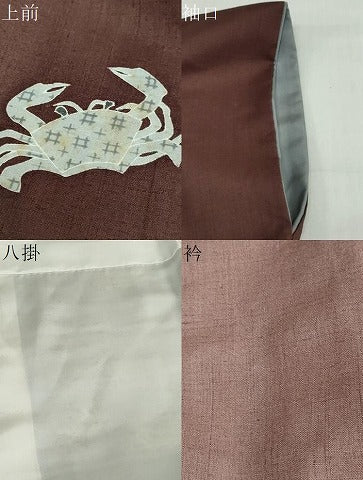 平和屋着物●訪問着　作家物　紬地　かに　蟹　正絹　逸品　DABG2512ud