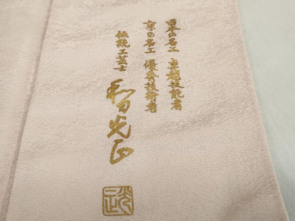 平和屋着物●金彩友禅　卓越技能者・名工・和田光正　訪問着　熨斗草花文　暈し染め　金銀彩　正絹　逸品　DABG2537ud