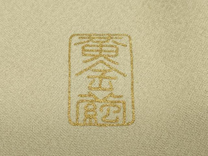 平和屋着物●訪問着　黄金繭　駒刺繍　草花丸文　金銀彩　さが美扱い　正絹　逸品　DABG2594ud
