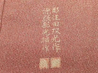 平和屋着物●江戸小紋　彫士：住田双光・染士：服部光擴　江戸小紋　鮫小紋柄　正絹　逸品　DABG2630ud