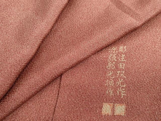 平和屋着物●江戸小紋　彫士：住田双光・染士：服部光擴　江戸小紋　鮫小紋柄　正絹　逸品　DABG2630ud
