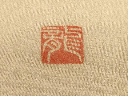 平和屋着物●訪問着　作家物　箔散らし　枝花文　暈し染め　正絹　逸品　DABG2667ud