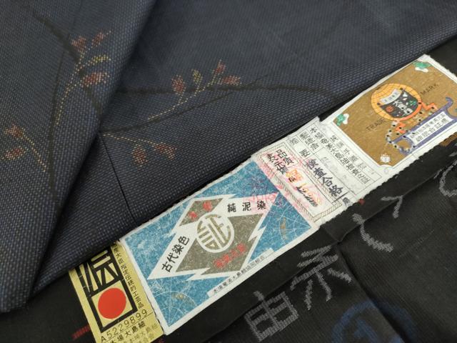 平和屋着物▽本場大島紬　単衣　古代染色純泥染　9マルキ　枝花文　証紙付き　安楽仲次作　正絹　逸品　未使用　DABG2694ud