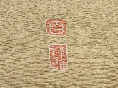 平和屋着物●京加賀友禅　百貫達雄監修　色無地　飴色　正絹　逸品　DABG2750ud