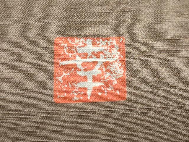平和屋着物●ファッションデザイナー 花井幸子　訪問着　紬地　籠目文　正絹　逸品　未使用　DABG2757ud