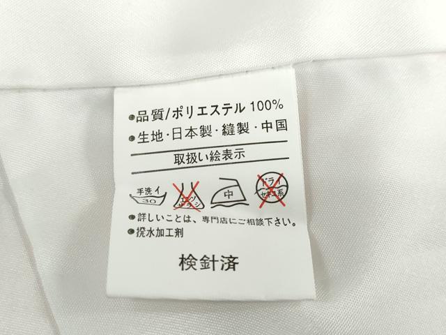 平和屋着物●振袖　熨斗鹿の子草花文　暈し染め　洗える着物　未使用　DABG2759ud