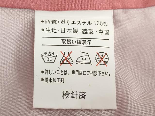 平和屋着物●振袖　雪輪草花文　洗える着物　未使用　DABG2762ud