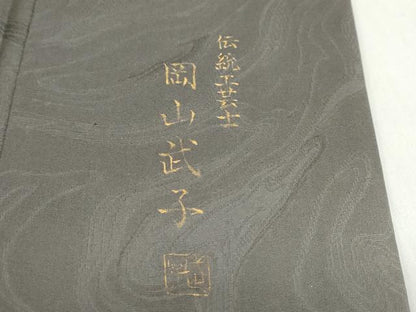 平和屋着物●史上初の女性友禅師　京都府伝統産業優秀技術者　京の名工　岡山武子　訪問着　人物風景文　暈し染め　正絹　逸品　DABG2766ud