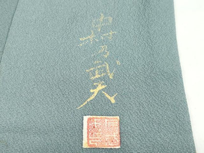 平和屋着物●皇室デザイナー　中村乃武夫　訪問着　枝花文　暈し染め　正絹　逸品　DABG2769ud