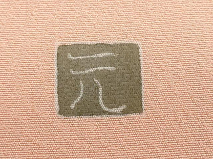 平和屋着物●訪問着　友禅　作家物　枝花文　暈し染め　正絹　逸品　DABG2797ud