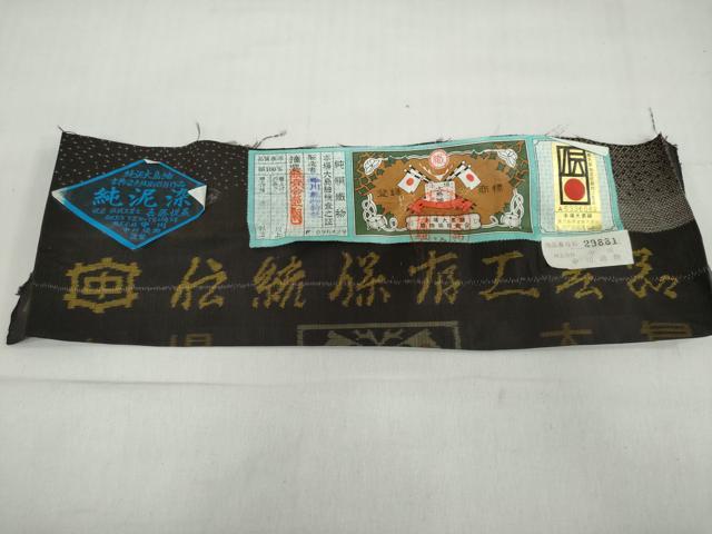 平和屋着物●本場大島紬　純泥染　9マルキ　霞格子文　証紙付き　中川織物謹製　正絹　逸品　未使用　DABG2824ud