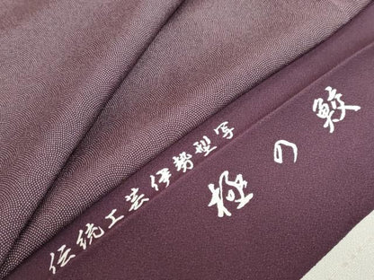 平和屋着物●江戸小紋　伝統工芸士伊勢型写　極の鮫　反端付き　正絹　逸品　未使用　DABG2865ud