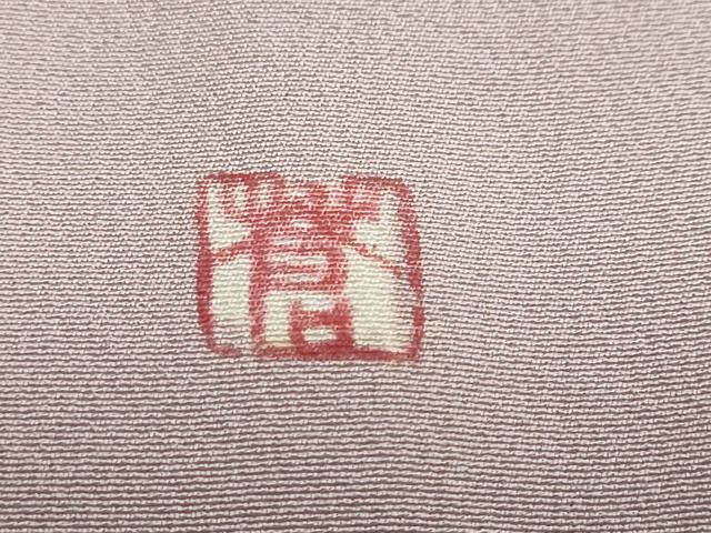 平和屋着物●訪問着　作家物　枝花文　正絹　逸品　DABG2883ud