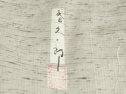 平和屋着物●二代目 川村久太郎　訪問着　ぜんまい紬地　笹竹文　正絹　逸品　DABG2920ud