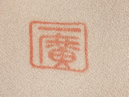 平和屋着物●訪問着　作家物　駒刺繍　花車文　暈し染め　金彩　正絹　逸品　DABG2949ud