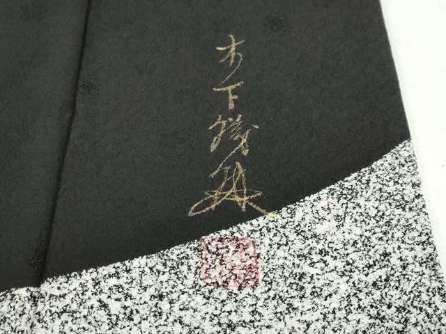 平和屋着物●英王室献上友禅作家　木下勝功　訪問着　藤花房　たたき染め　金彩　正絹　逸品　DABG2980ud