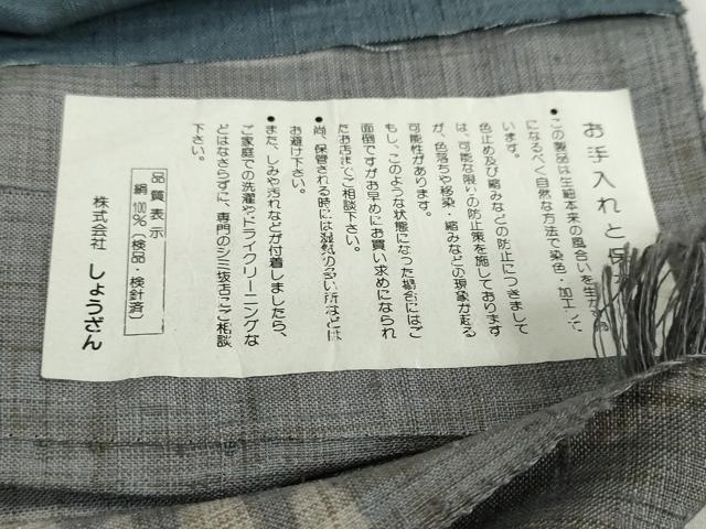平和屋着物●染織の名門　しょうざん  生紬　訪問着　抽象文様　仮絵羽　正絹　逸品　未使用　DABG2983ud