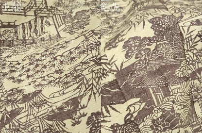 平和屋着物●訪問着　紬地　型染め　平安流水草花文　上代28万　仮絵羽　正絹　逸品　未使用　DABG2984ud