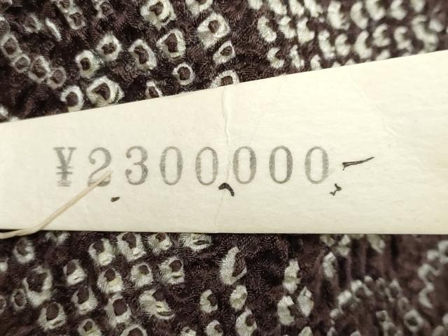 平和屋着物●訪問着　総絞り　雲取り草花文　上代230万　仮絵羽　正絹　逸品　未使用　DABG2985ud