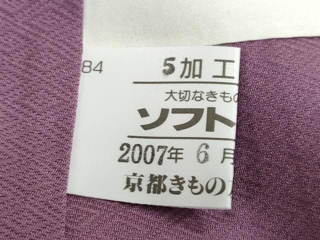 平和屋着物●上質な色無地　紋意匠　若紫色　京都きもの友禅扱い　正絹　逸品　未使用　DABG2997ud