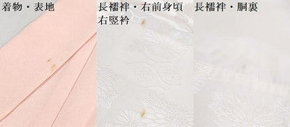 平和屋着物[]七五三　女の子　７歳　祝着　四つ身　長襦袢(袷)セット　鞠花文　暈し染め　逸品　DABG3010ma