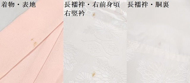 平和屋着物[]七五三　女の子　７歳　祝着　四つ身　長襦袢(袷)セット　鞠花文　暈し染め　逸品　DABG3010ma