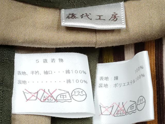 平和屋着物[]七五三　男の子　祝着・羽織・行灯袴・つけ帯・小物セット　仙斎茶色　間道　藤代工房謹製　DABG3029ma