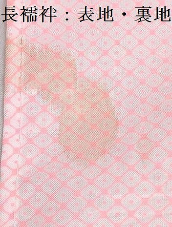 平和屋着物[]七五三　女の子　３歳　祝着　三つ身　長襦袢(単衣・半衿刺繍)・被布セット　草花文　洗える着物　DABG3034ma