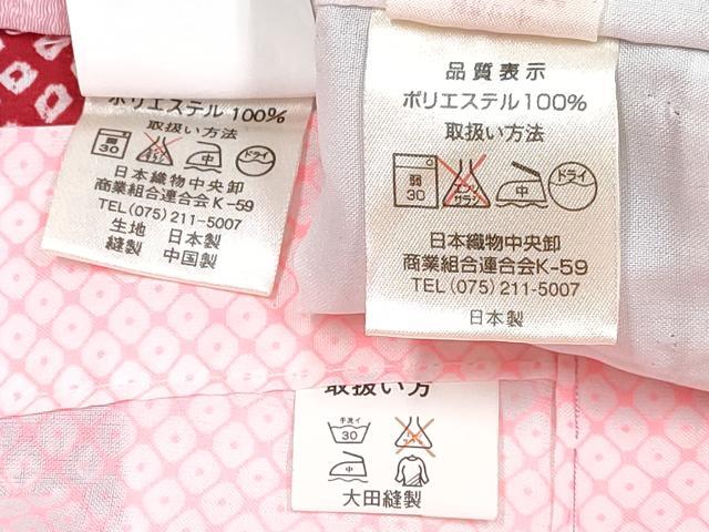 平和屋着物[]七五三　女の子　３歳　祝着　三つ身　長襦袢(単衣・半衿刺繍)・被布セット　草花文　洗える着物　DABG3034ma