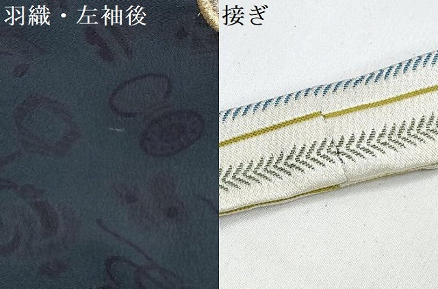 平和屋着物[]七五三　男の子　祝着・羽織・長襦袢(単衣)・行灯袴・小物セット　玩具文　DABG3039ma