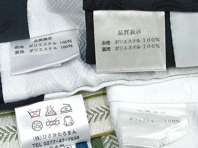 平和屋着物[]七五三　男の子　祝着・羽織・長襦袢(単衣)・行灯袴・小物セット　玩具文　DABG3039ma